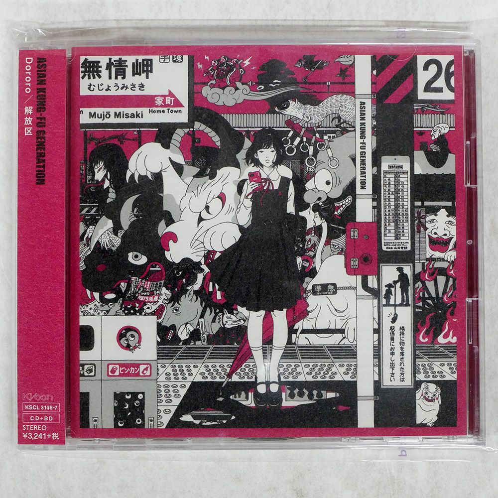 セル版　廃盤　芙蓉鎮 全長・公開版('87中国) 2025年最新】Yahoo!オークション -芙蓉鎮の中古品・新品・未使用