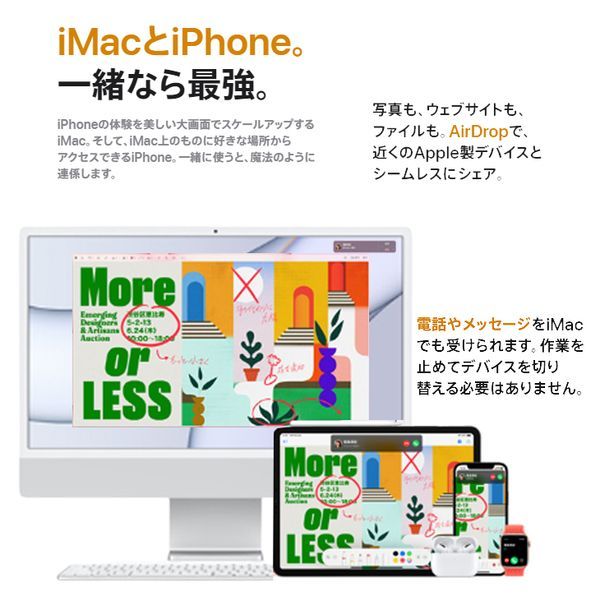 美品 iMac 24
