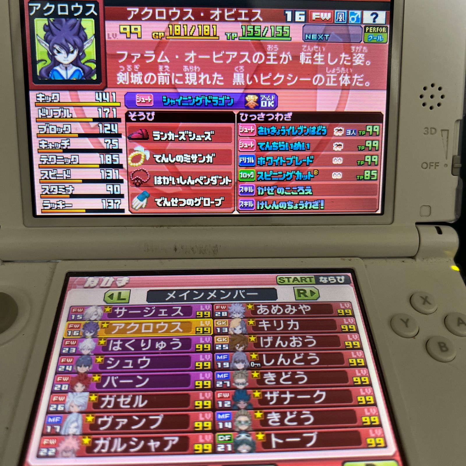ビックバン