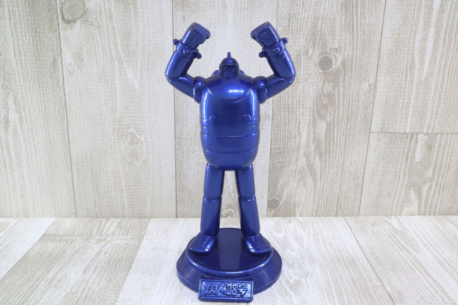 タカラ 鉄人28号 メタルモニュメント ブルー 当時物 レトロ 1992