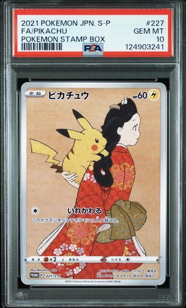 PSA10】ピカチュウ(PROMO)〈227/S-P〉[S-P]3241 - メルカリ