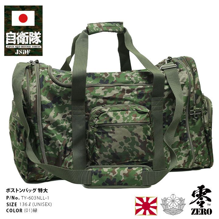 希少価値/陸上自衛隊ダッフルバック.布製 970122319_9.jpg