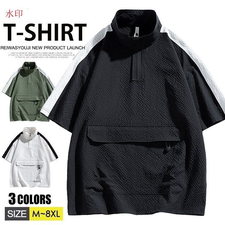 Tシャツ ハイネック 半袖 メンズ スタンドカラー ハーフジップ ゴルフ ゴルフウェア 半袖 薄手 トップス カラー切替 アノラック ハイネックtシャツ UVカット 普段着 ポケット付き 釣り 登山 