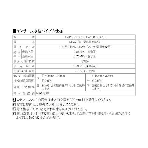 EA100-60X-16