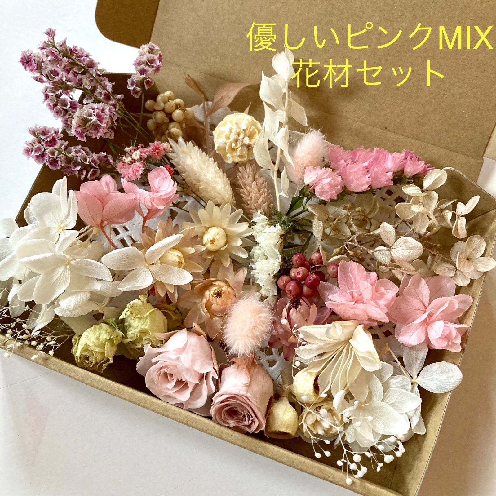 あじさい　プリザーブドフラワー　11色　まとめ売り大量 あじさいプリザーブドフラワー11色まとめ売り大量