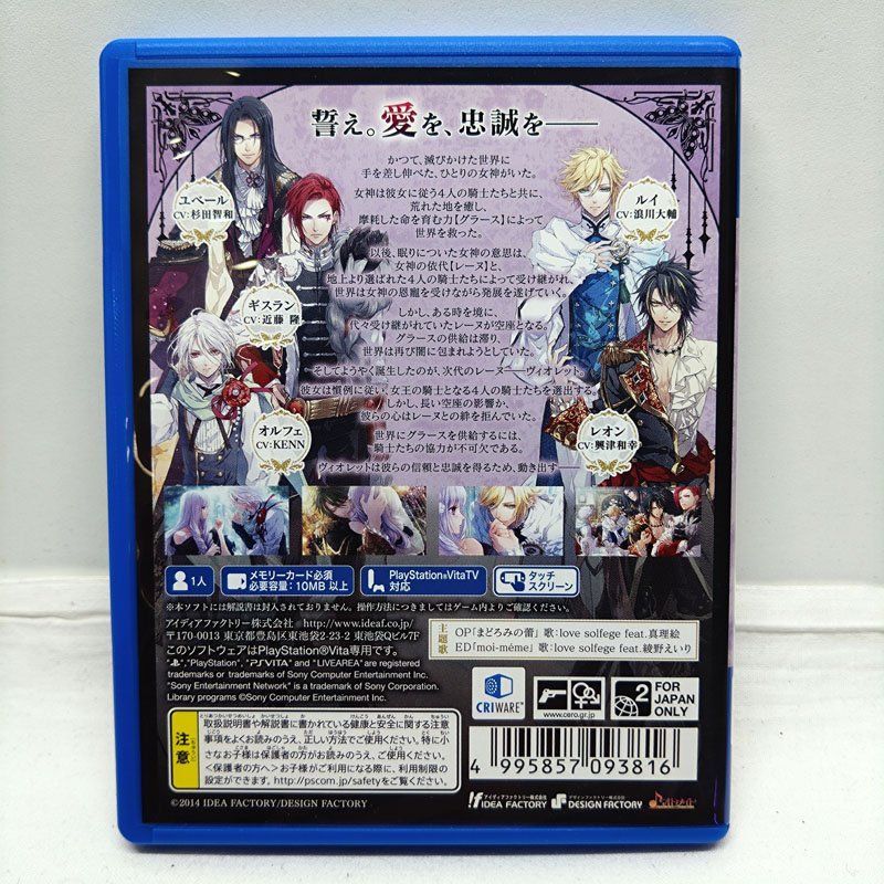 レンドフルール vita ゲームソフト 特典 クリアファイル 小冊子 カレンダー 中古○レンドフルール 限定版 ○PSVITA オトメイト 特典付き