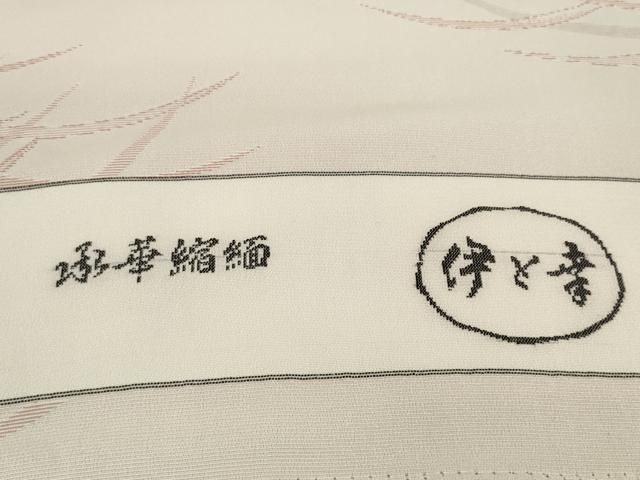 反物　着物　ちりめん　羽尺　承華縮緬 反物 着物 ちりめん 羽尺 承華縮緬 - メルカリ