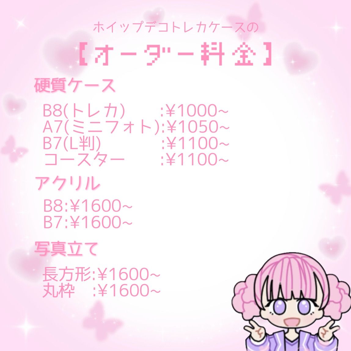 ホイップデコ オーダーページ りんデコ - メルカリ