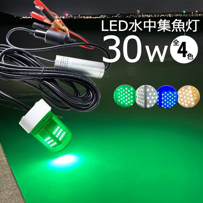Amazon.co.jp: LED水中集魚灯 シラスウナギ 集魚ライト イエロー 200W