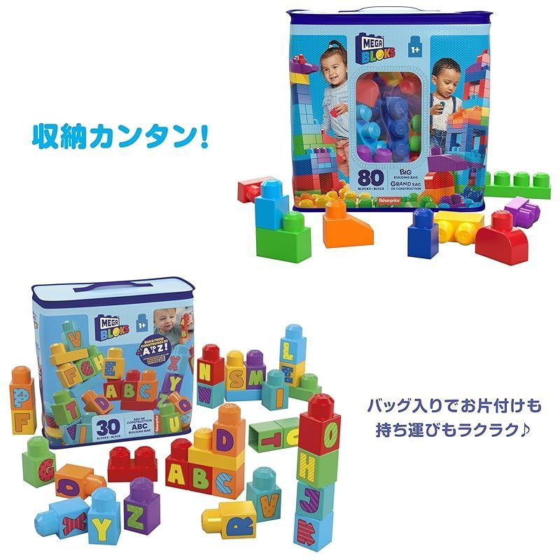 在庫セール】メガブロック(MEGA BLOKS) 1才からのメガブロック