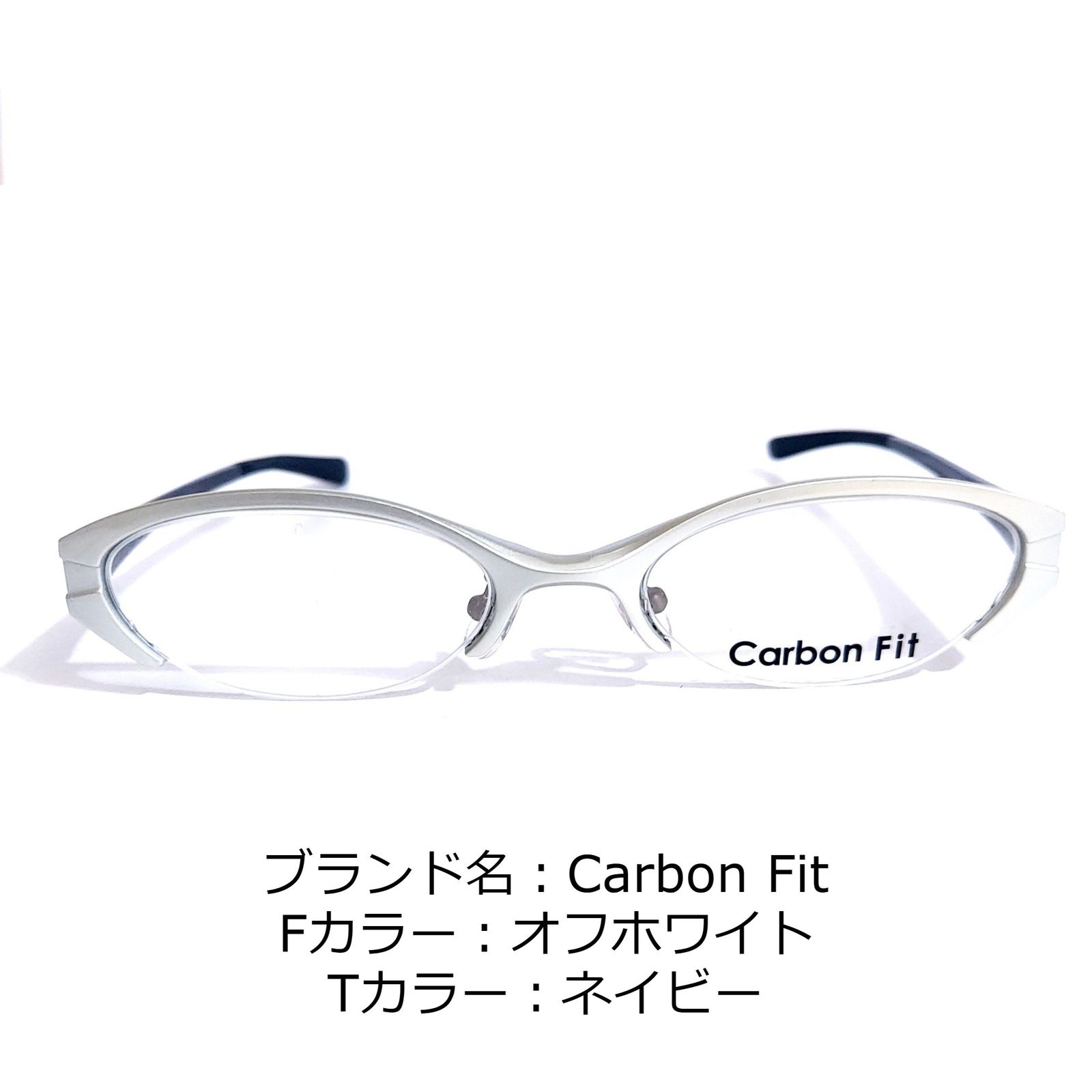 No.1546-メガネ Carbon Fit【フレームのみ価格】 - スッキリ生活専門店