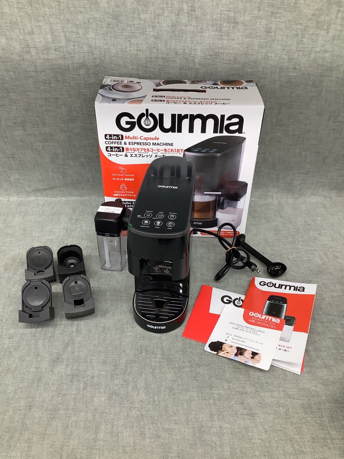 AF YT25060518 GOURMIA コーヒーマシーン マルチカプセル対応