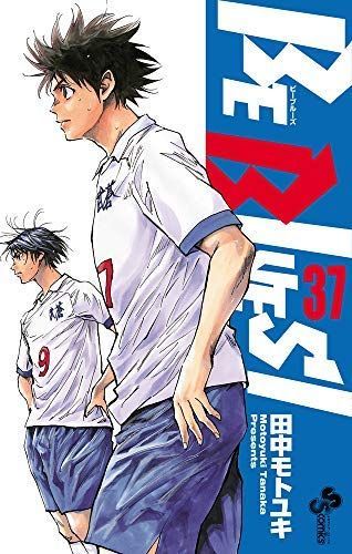 超激得，爆買い 【中古】ビーブルース BE BLUES! ～青になれ～ コミック 1-37巻セット その他