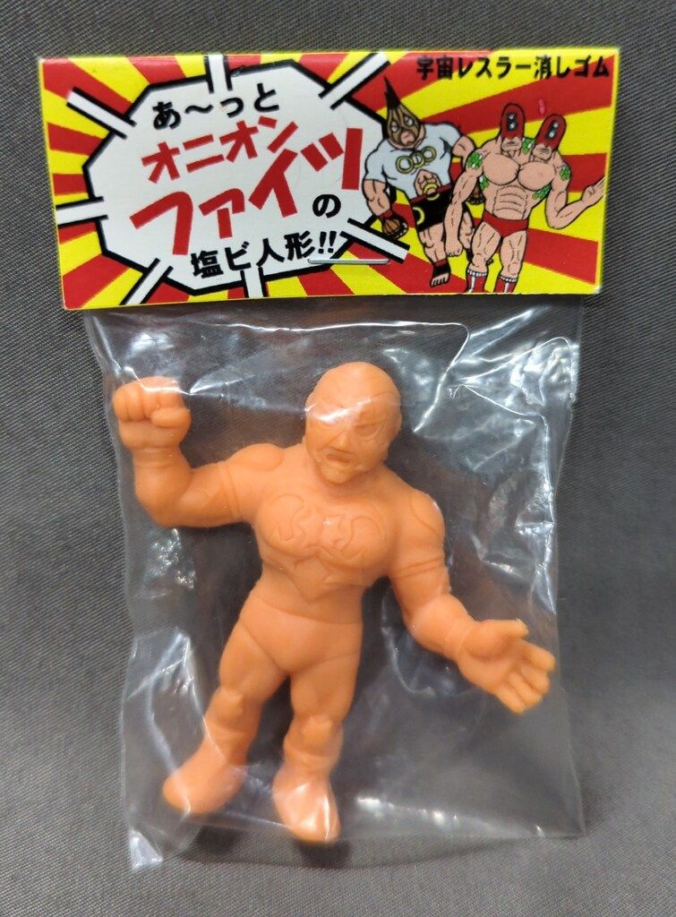 力鬼温 りきおにおん オニオンファイツ フィギュア 宇宙レスラー消しゴム 未開封 力鬼温 りきおにおん オニオンファイツ フィギュア 宇宙レスラー