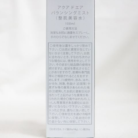 新品未開封】アクアドエア 溶液-9 熱い アウラインターナショナル