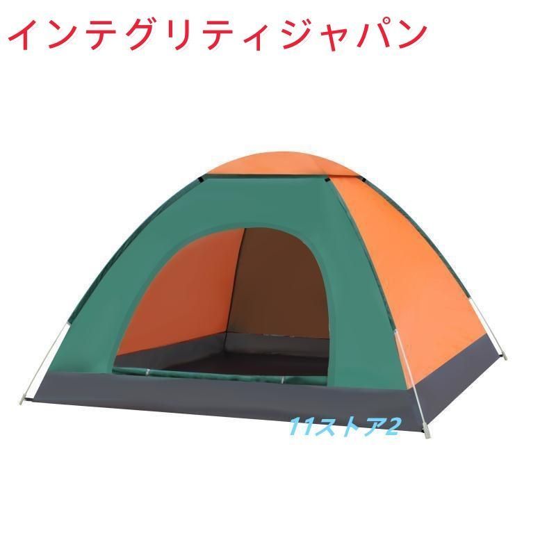 テント ポップアップテント フルクローズ テント ワンタッチ
