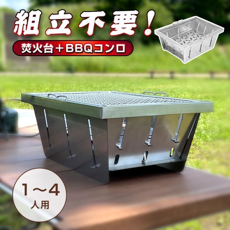 IGT コンロ バーベキューコンロ 焚火台 グリル 卓上 ステンレス 折りたたみ コンパクト 小型 軽量 bbqコンロ 焚き火台 ソロ 1人 キャンプ用