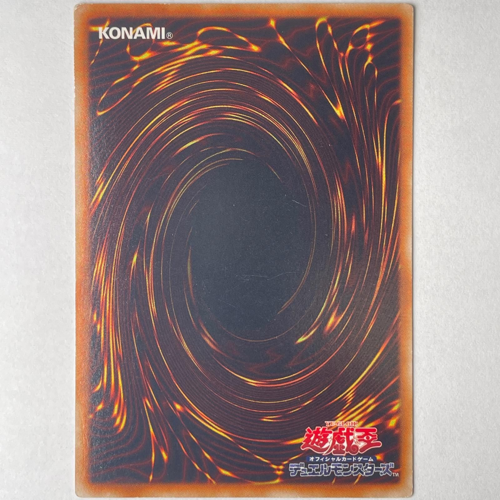 UR ウルトラレア 究極封印神エクゾディオス KONAMI コナミ