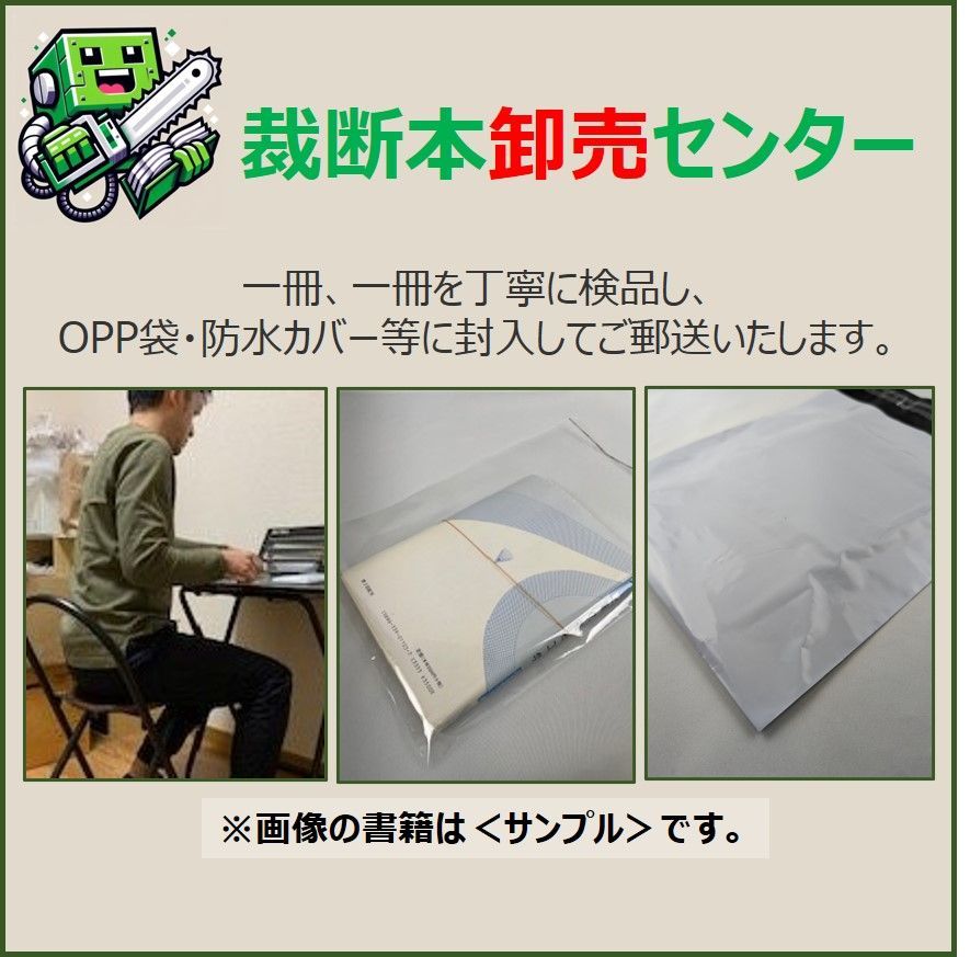 裁断済み 歯科麻酔学 第8版 歯科麻酔学 第8版（裁断済み）