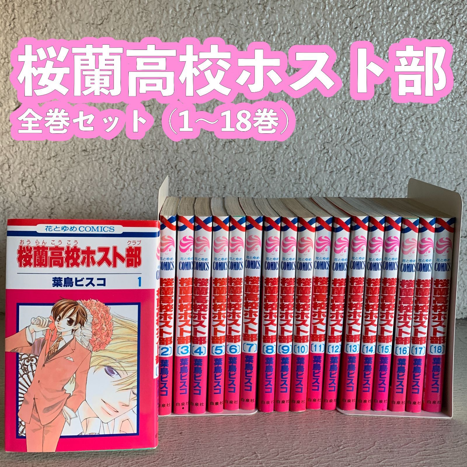 桜蘭高校ホスト部 アニメファンブック 桜蘭高校ホスト部 アニメファン