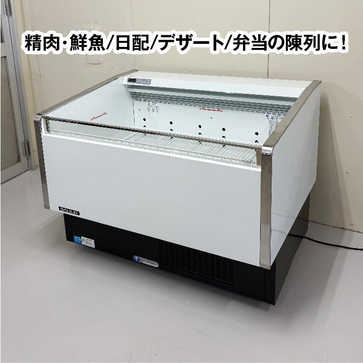 フクシマ　ガリレイ 平型オープンショーケース　MRN-61RJSOR 　100V ○フクシマ工業 平型オープン冷蔵ショーケース MRN