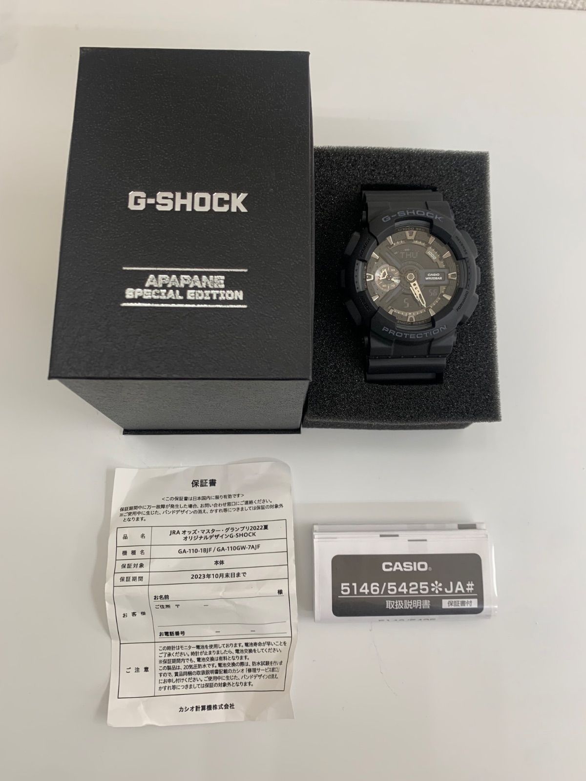 ⭐︎激レア⭐︎ G-SHOCK アパパネ オッズマスターズグランプリ2022夏 