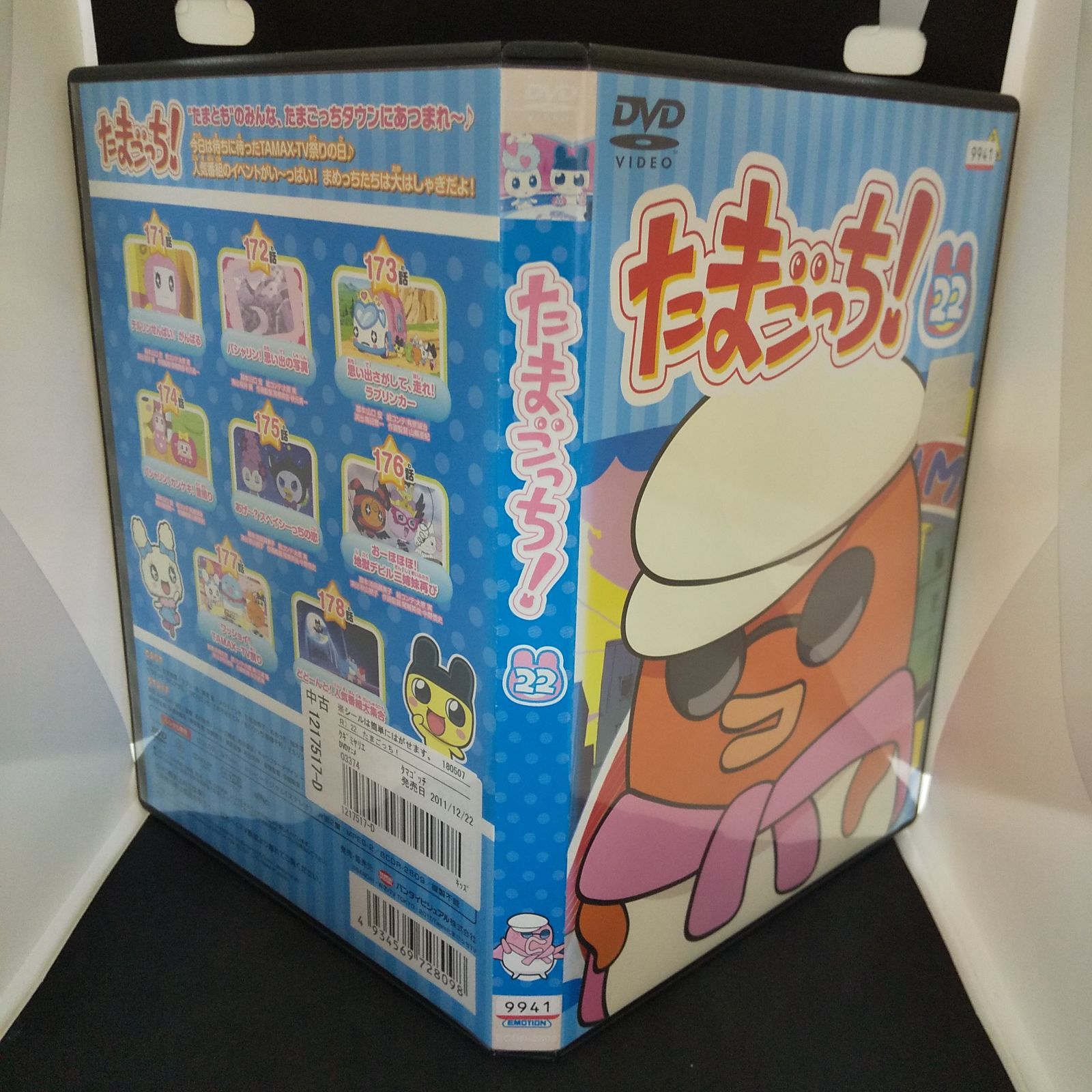 たまごっち！ 22 レンタル専用 中古 DVD ケース付き - メルカリ