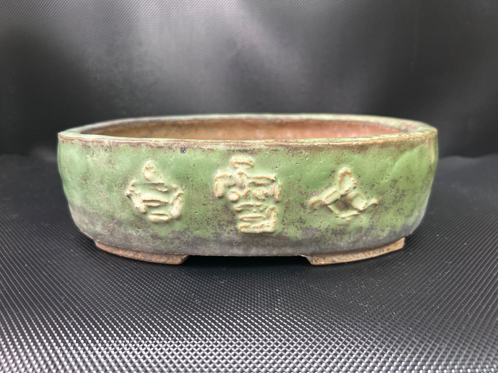 在庫入れ替えセール￥6.000→￥5.000】【在庫1点限り】秀峰 盆栽鉢