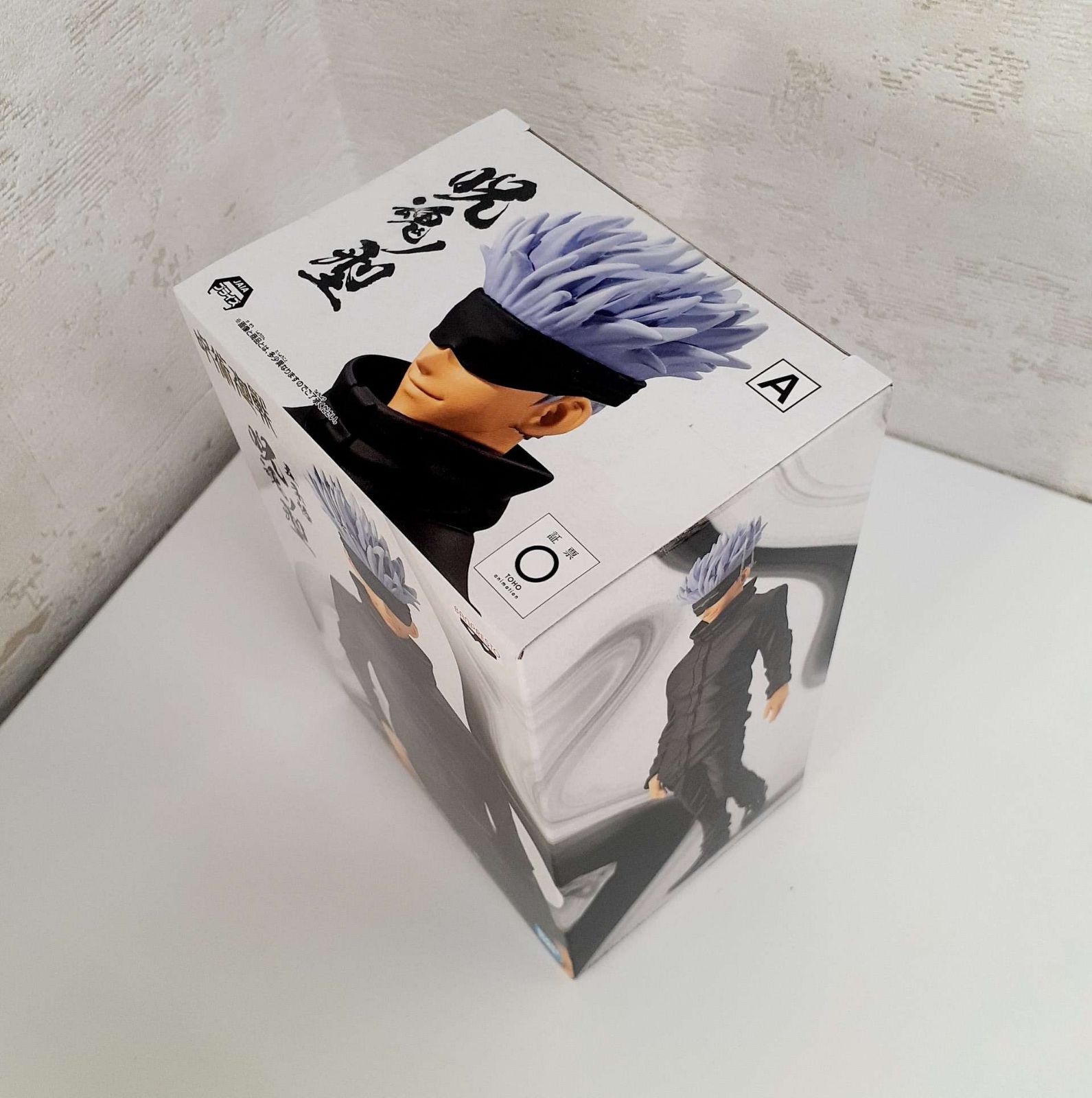 未開封】呪術廻戦 呪魂ノ型-五条悟＆虎杖悠仁- 五条悟 - メルカリ