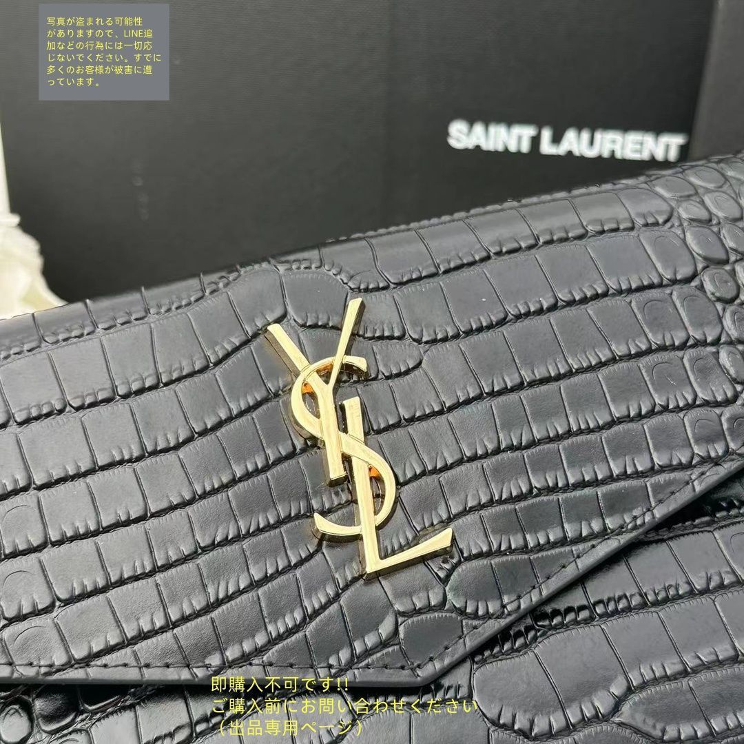 ✨極美品✨サンローラン　長財布　フラップ　カサンドラ　YSL 小銭入れ 美品✨ サンローラン ラウンドジップ 長財布 クロコ型押し YSL