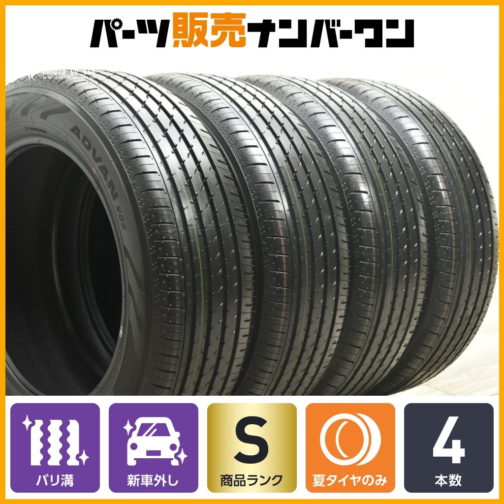 2024年製 新車外し 】ヨコハマ アドバン V03 225/60R18 4本 2024年製 新車外し 】ヨコハマ アドバン V03 225/60R18 4本