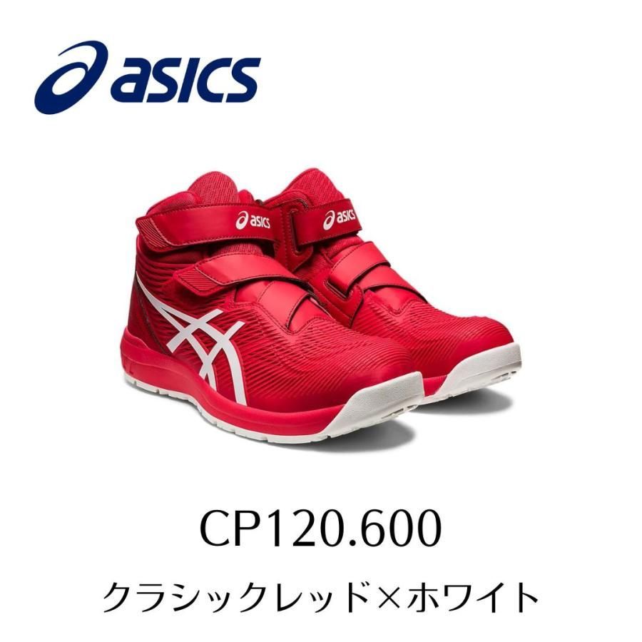 最低価格の アシックス asics ウィンジョブ 安全靴 ＣＰ１１３ CP113
