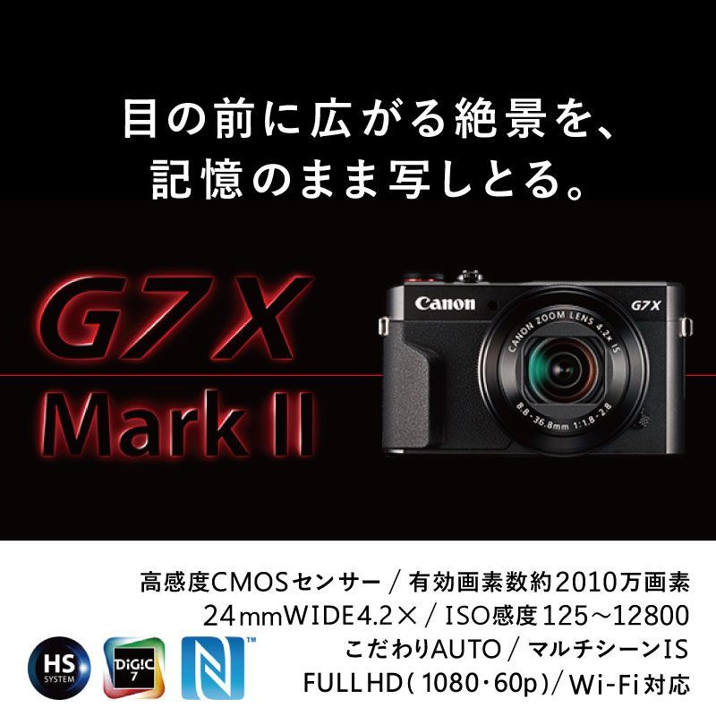 新品未開封】Canon デジカメ 本体 PSG7X MARKII ブラック PowerShot G7