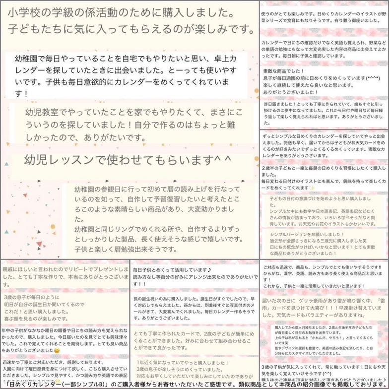 オプション付きページ】日めくりカレンダー 2025年 令和7年 総ご注文数900個突破！ 組み合わせ全15種類のカレンダー 知育カレンダー 日付の読み方 の学習 知育教材 知育玩具 幼児教育 幼稚園 保育園 2024年度 令和6年度 2025年 令和7年 - メルカリ