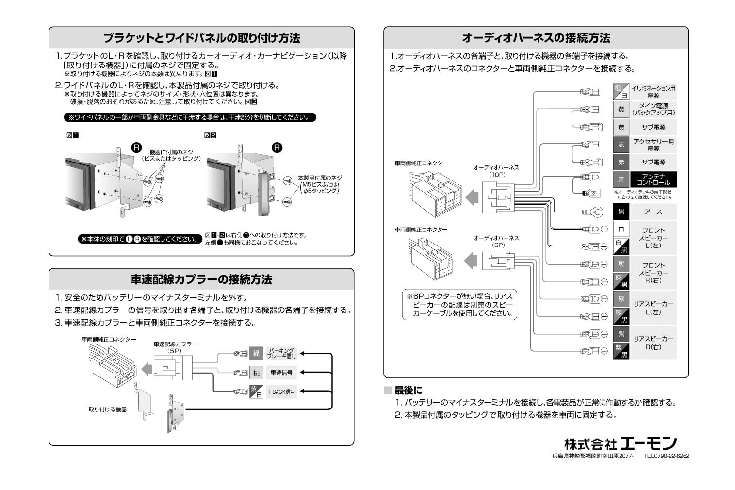 AODEA(オーディア) H-2468 新品 エーモン オーディオ・ナビゲーション取付キット 未使用品 : エーモン(amon) AODEA(オーディア) オーディオ・ナビゲーション取付キット ホンダ N-BOX⁄N-BOX  SLASH用 H-2468 : 車＆バイク
