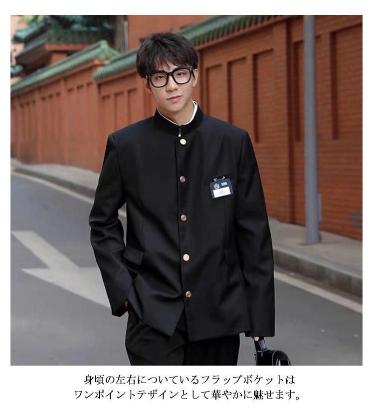 制服　上下セット 新品 ユニセックス 学ラン 上下セット 学校制服 フランネル素材