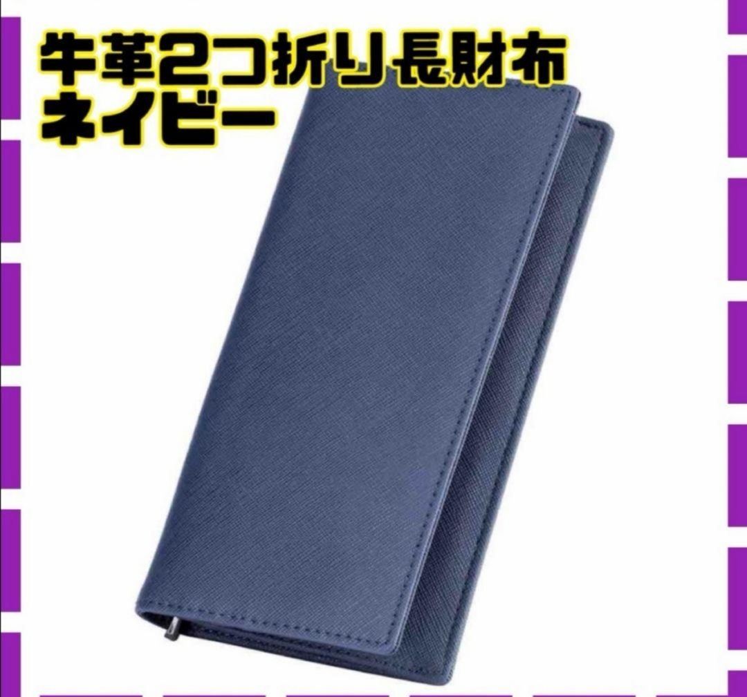 最安値に挑戦】 ✨大特価✨ 高級 長財布 本革 二つ折り メンズ 大容量