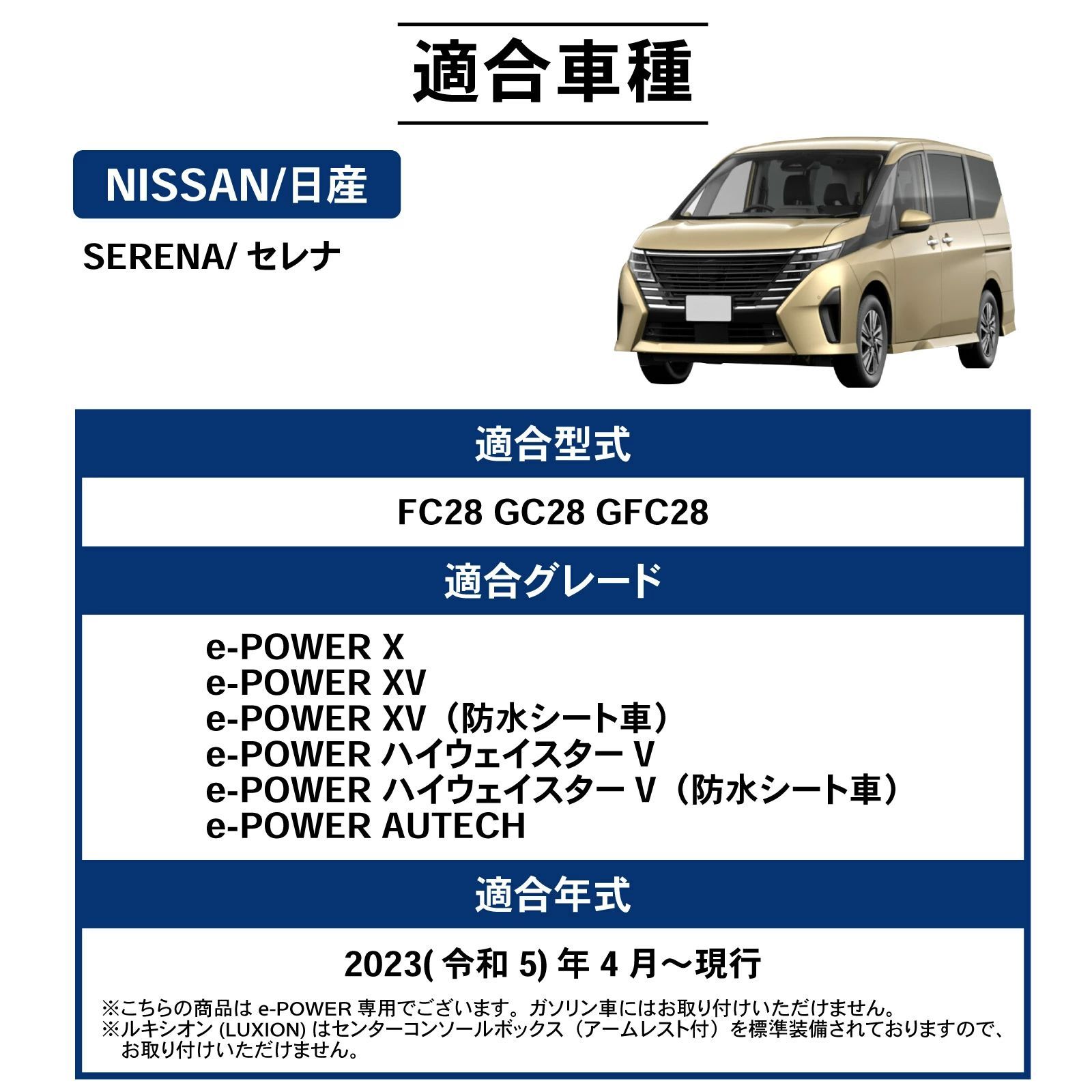e-power