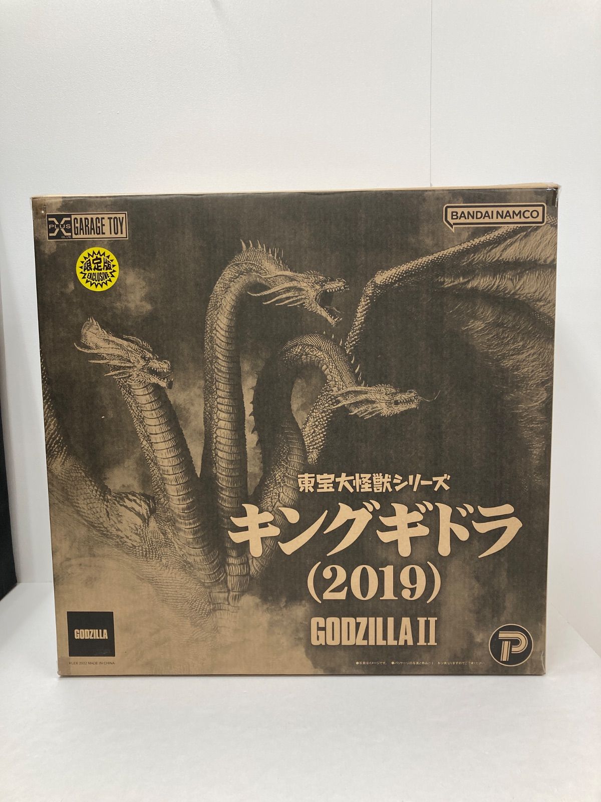 広店 キングギドラ 2019 少年リック 版 東宝大怪獣シリーズ 706-2632