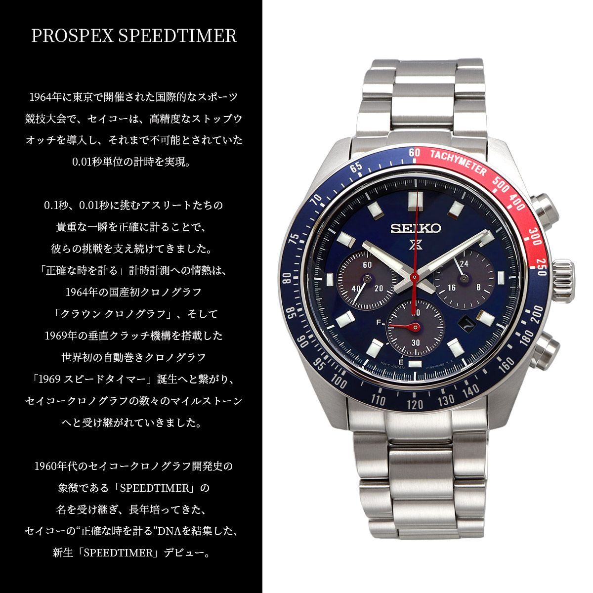 新品 未使用 時計 SEIKO 腕時計 セイコー PROSPEX プロスペックス SPEEDTIMER スピードタイマー ソーラー クロノグラフ メンズ SSC913P1 海外モデル [並行輸入品]