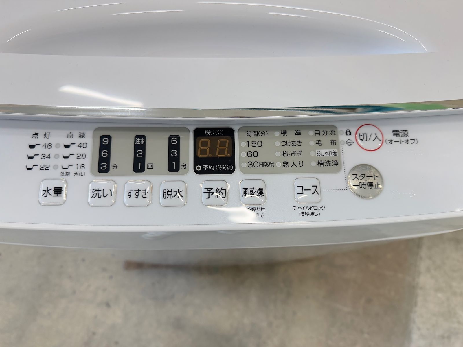 3か月保障付き 洗濯機