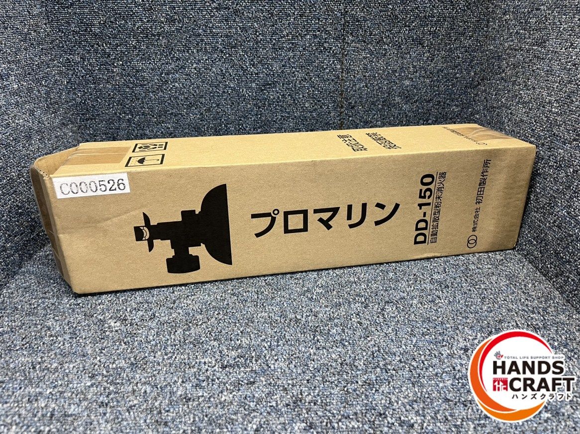 製造2025年 離島