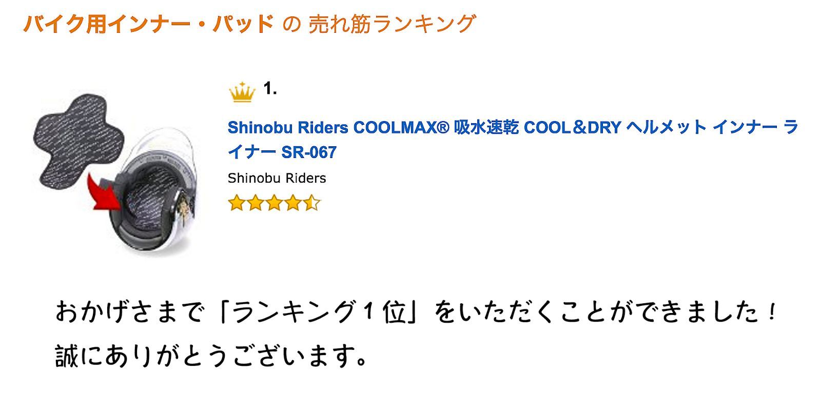 注文割引 バイク ヘルメット インナーライナー インナーパット