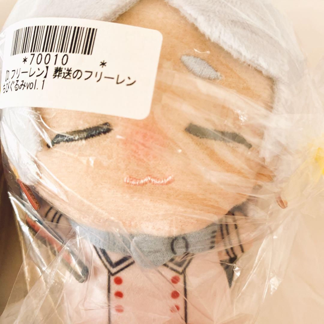 葬送のフリーレン ちびぐるみ フェルン シュタルク ミニマスコット