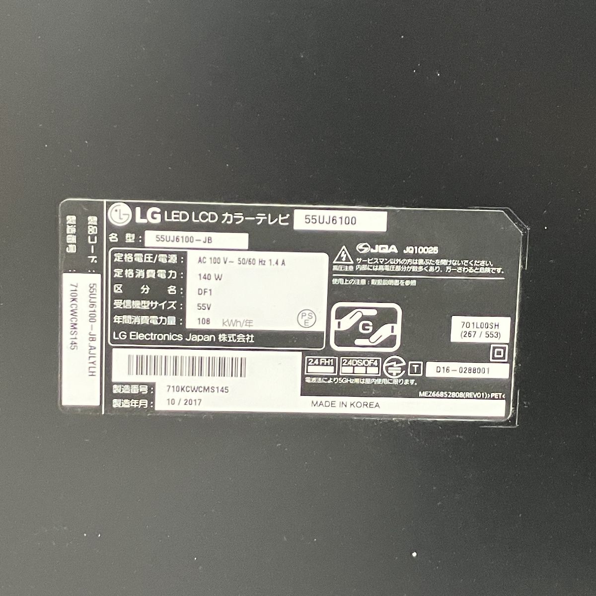 液晶テレビ