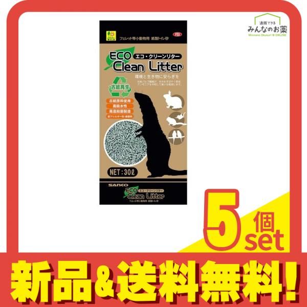 ワイルド エコ クリーンリター 小動物用 紙製トイレ砂 30L 5個セット
