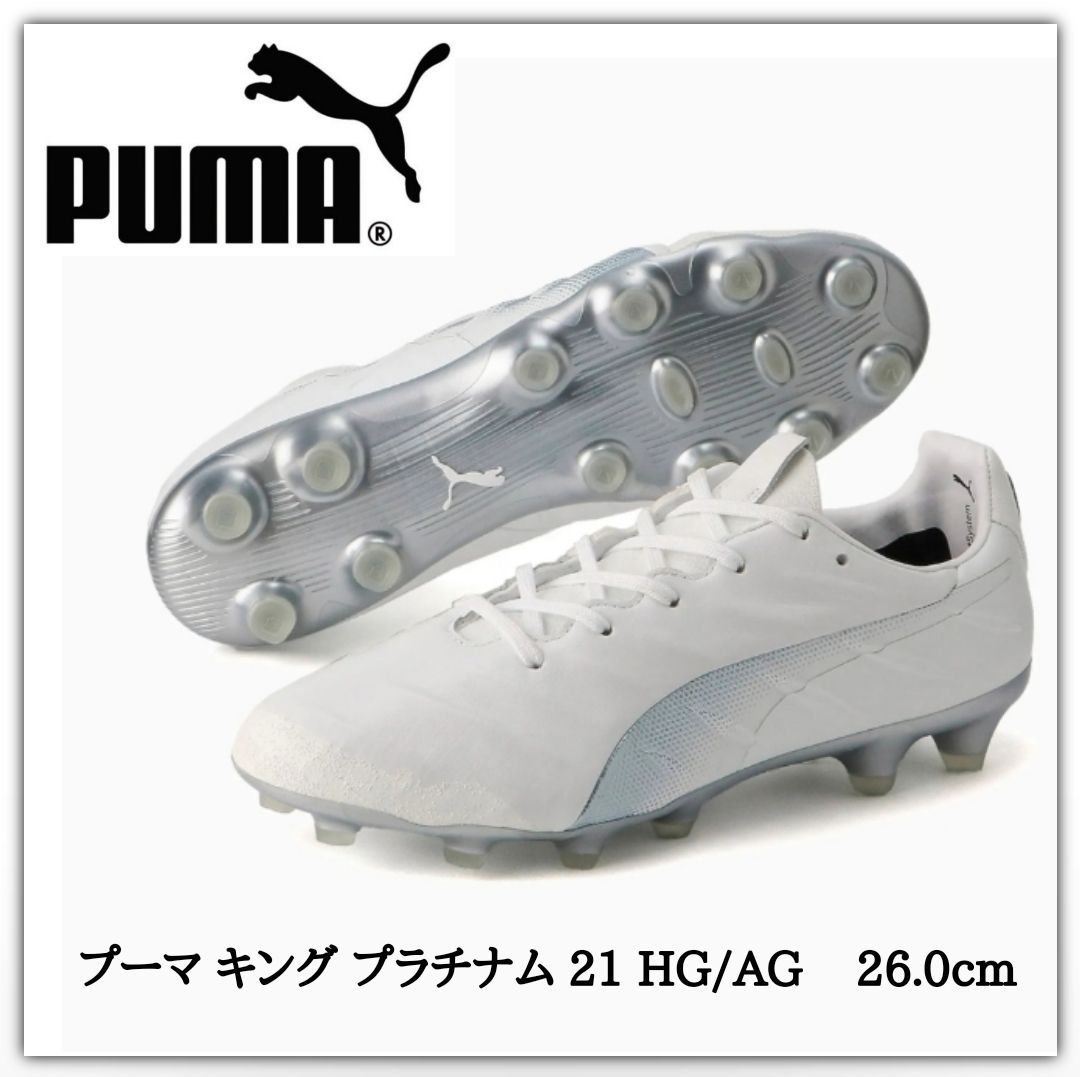 人気色 PUMA サッカースパイク 26.0cm - シューズ