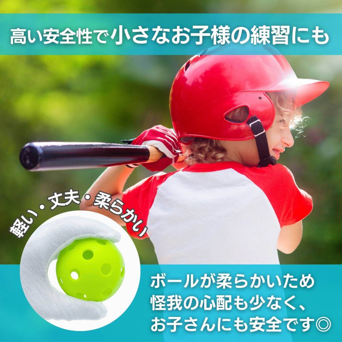 野球 バッティング トレーニング ボール 穴あき トス 練習 カラー 穴