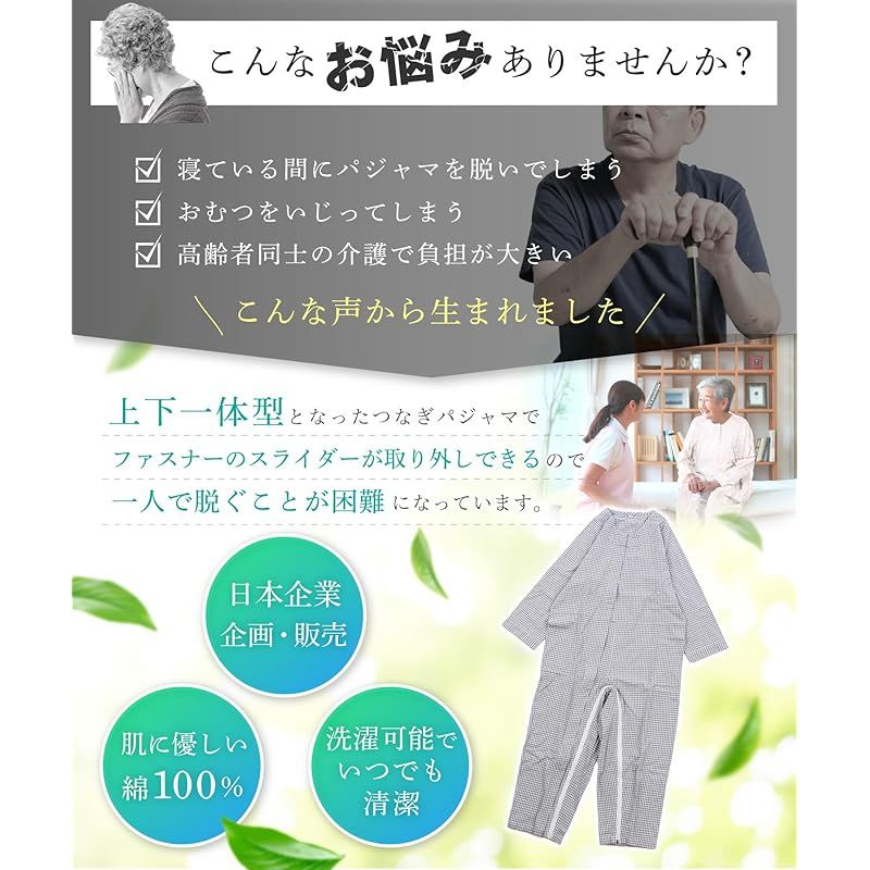 【新品】介護用 つなぎパジャマ 上下一体型 スライダー取り外し可能　Lサイズ 旅行用品 【新着商品】[Carecoa] 【理学療法士監修 介護パジャマ