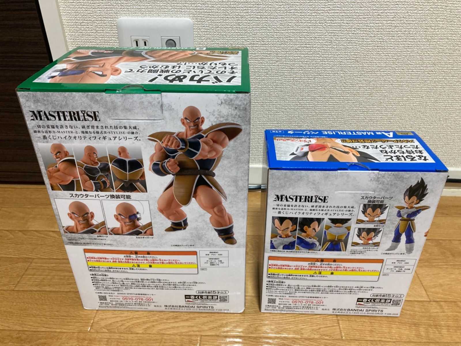 ドラゴンボール 一番くじ ベジータ ナッパ 空箱 - DBショップ - メルカリ